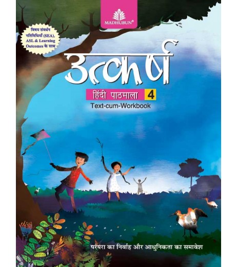 Utkarsh Hindi text cum workbook Class 4 Class-4 - SchoolChamp.net